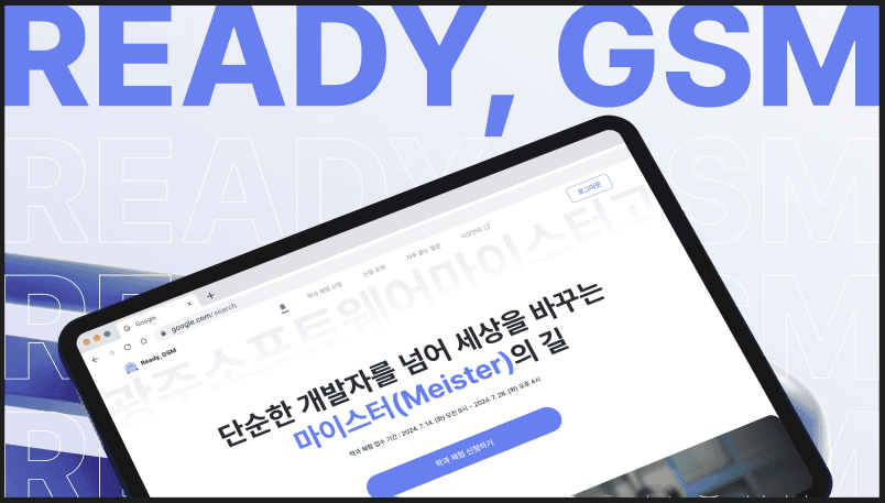 ReadyGSM 배너